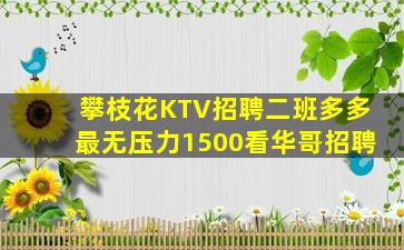 拉萨夜场招聘