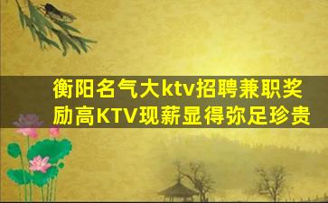 遂宁夜总会招聘
